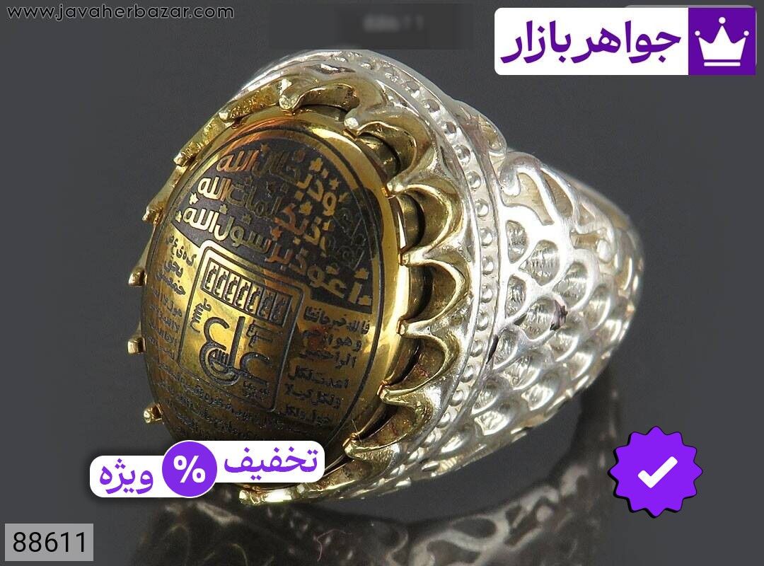 انگشتر نقره حدید صینی مردانه [سه جلاله و عین علی]